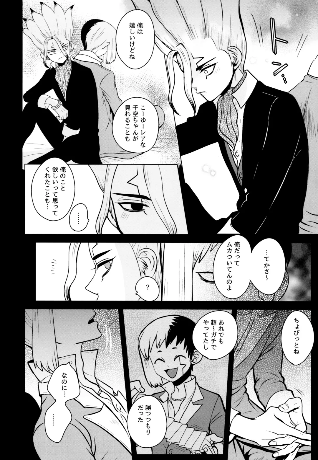 [Ego] Fake Allergies Fhentai - Page 6