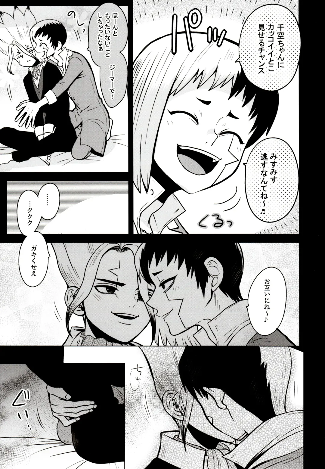 [Ego] Fake Allergies Fhentai - Page 7