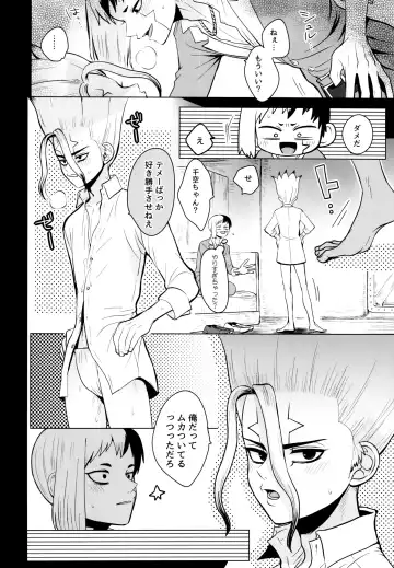 [Ego] Fake Allergies Fhentai - Page 20