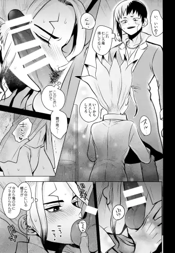 [Ego] Fake Allergies Fhentai - Page 21