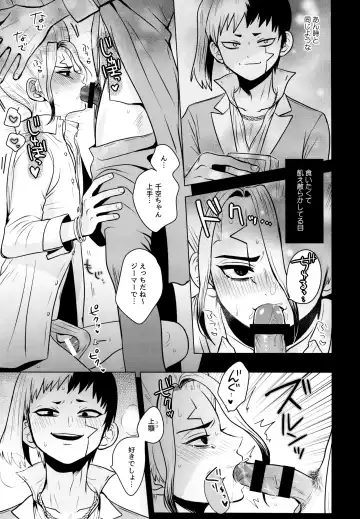 [Ego] Fake Allergies Fhentai - Page 23