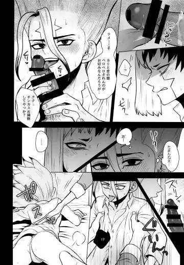 [Ego] Fake Allergies Fhentai - Page 24