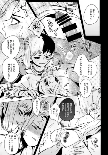 [Ego] Fake Allergies Fhentai - Page 25