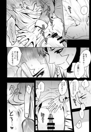 [Ego] Fake Allergies Fhentai - Page 26