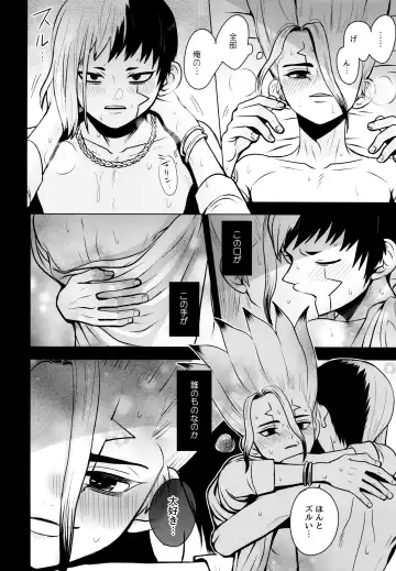 [Ego] Fake Allergies Fhentai - Page 32