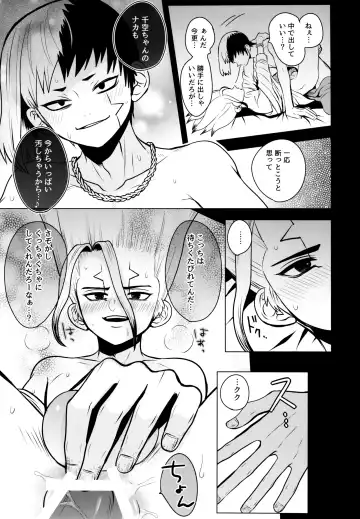 [Ego] Fake Allergies Fhentai - Page 33