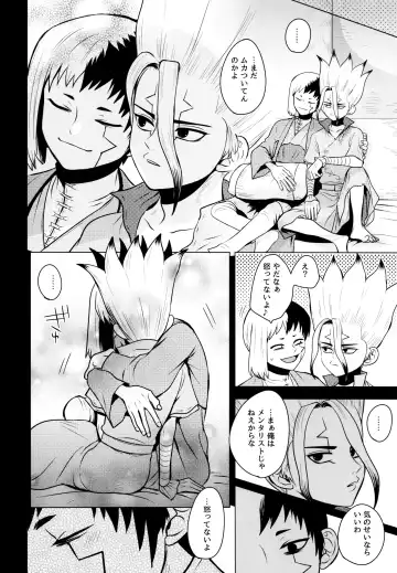 [Ego] Fake Allergies Fhentai - Page 42