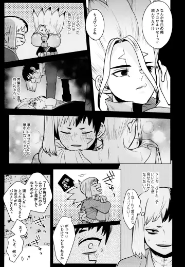 [Ego] Fake Allergies Fhentai - Page 43