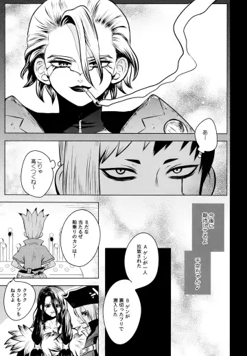 [Ego] Fake Allergies Fhentai - Page 49