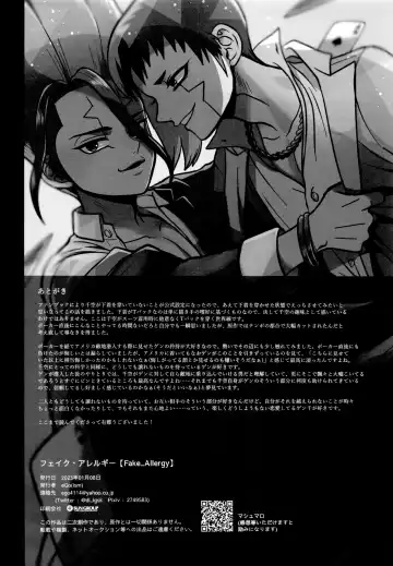 [Ego] Fake Allergies Fhentai - Page 52