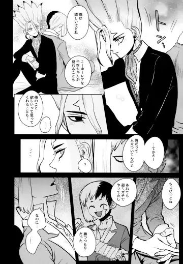 [Ego] Fake Allergies Fhentai - Page 6