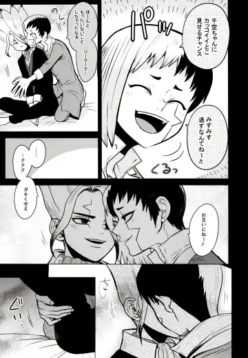 [Ego] Fake Allergies Fhentai - Page 7