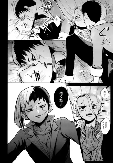 [Ego] Fake Allergies Fhentai - Page 8