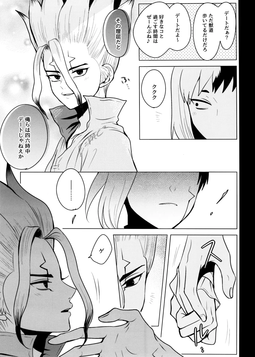 [Ego] [ism (eGo) Phantom Space Fhentai - Page 12