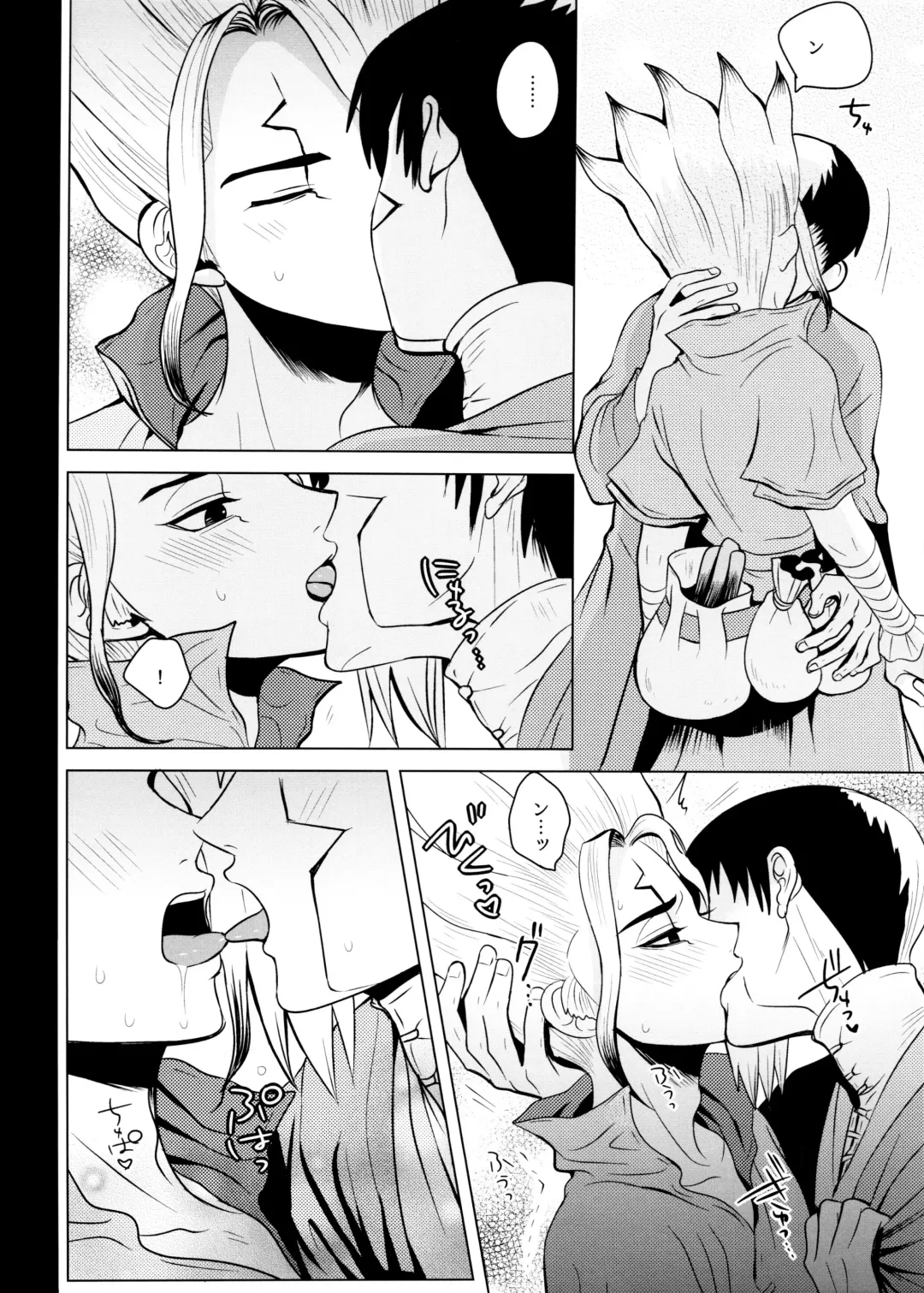 [Ego] [ism (eGo) Phantom Space Fhentai - Page 13