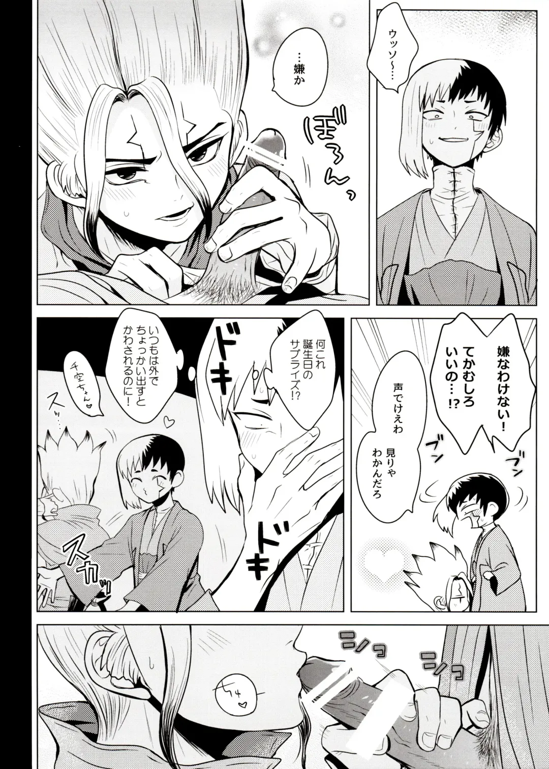 [Ego] [ism (eGo) Phantom Space Fhentai - Page 15