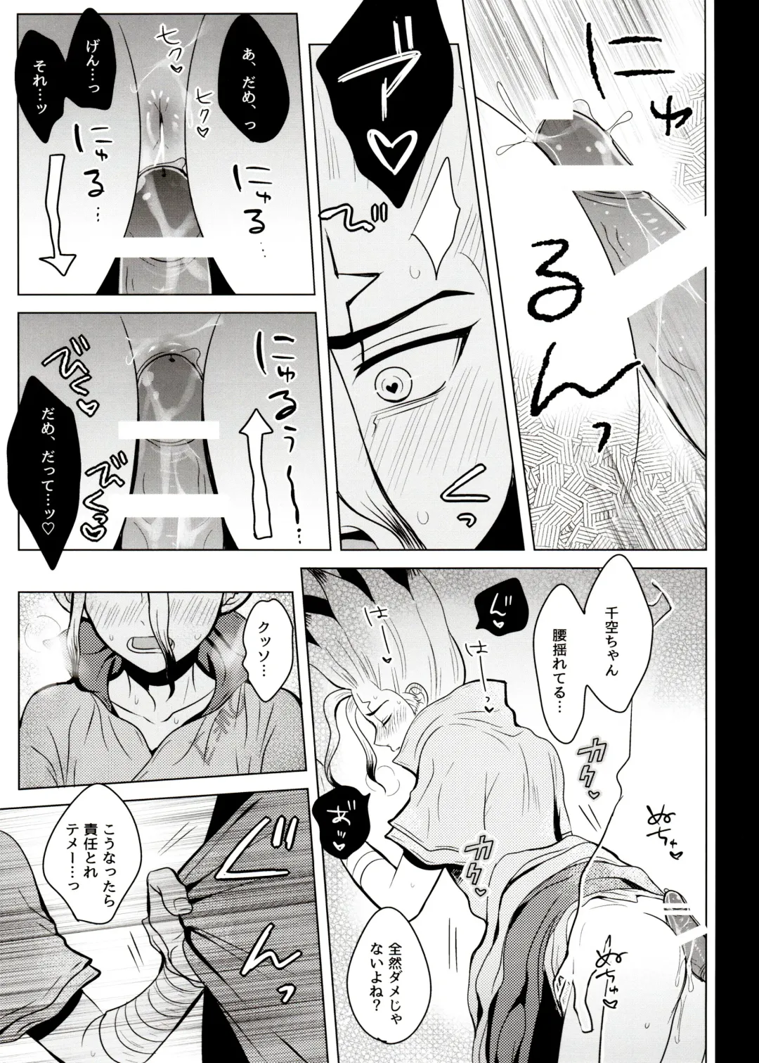 [Ego] [ism (eGo) Phantom Space Fhentai - Page 24