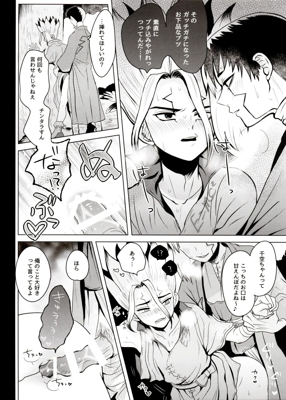 [Ego] [ism (eGo) Phantom Space Fhentai - Page 25