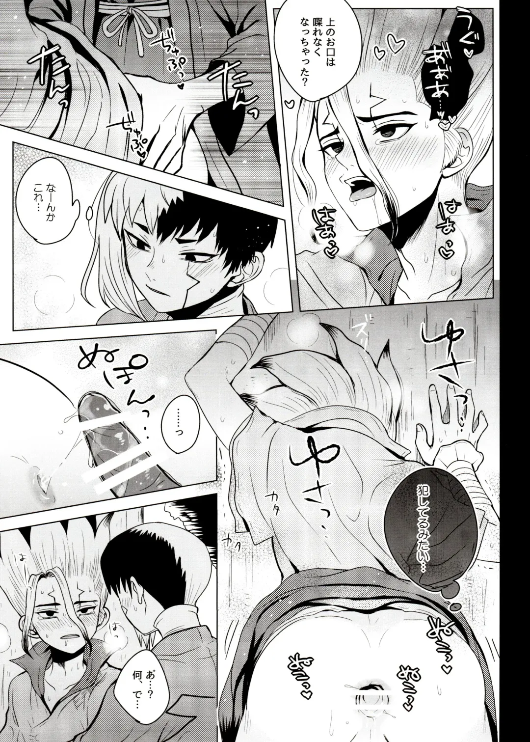 [Ego] [ism (eGo) Phantom Space Fhentai - Page 26