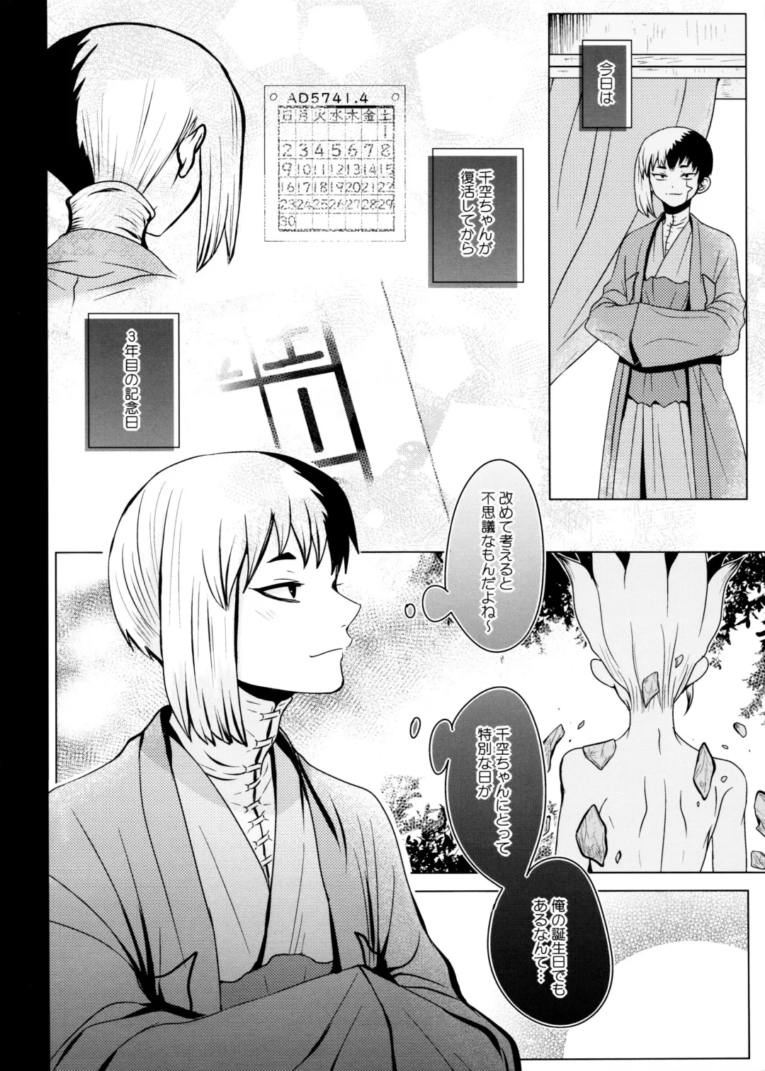 [Ego] [ism (eGo) Phantom Space Fhentai - Page 3