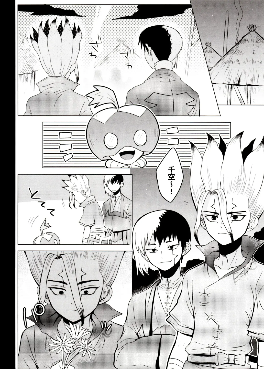 [Ego] [ism (eGo) Phantom Space Fhentai - Page 31