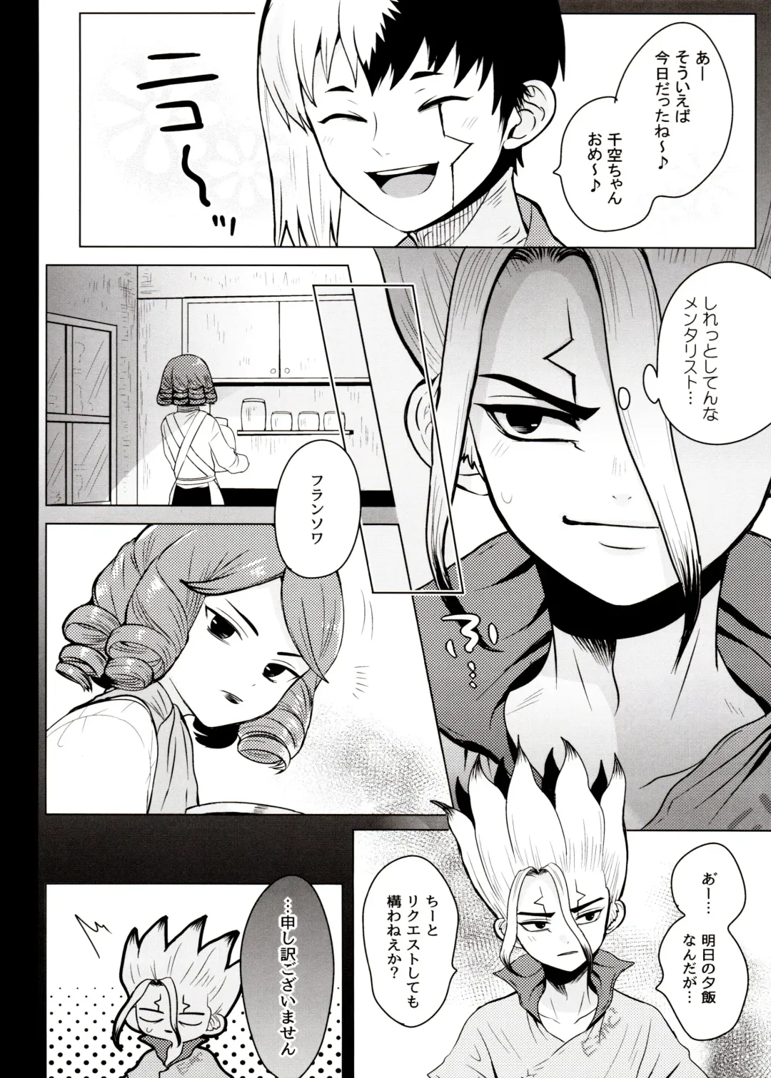 [Ego] [ism (eGo) Phantom Space Fhentai - Page 33