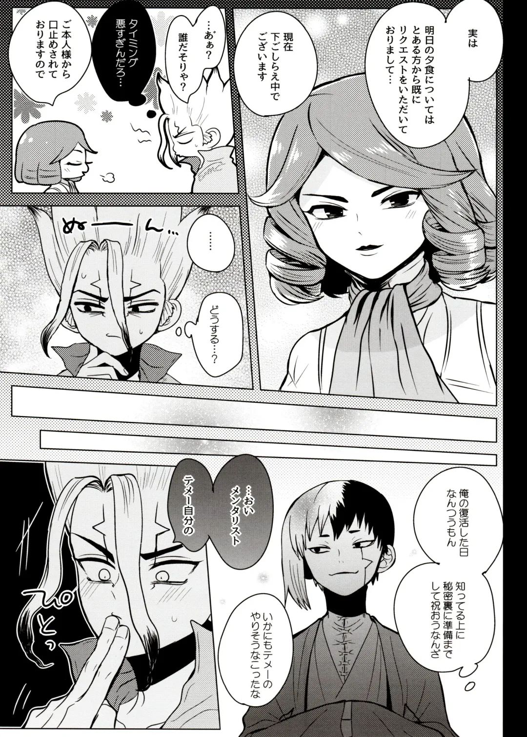 [Ego] [ism (eGo) Phantom Space Fhentai - Page 34