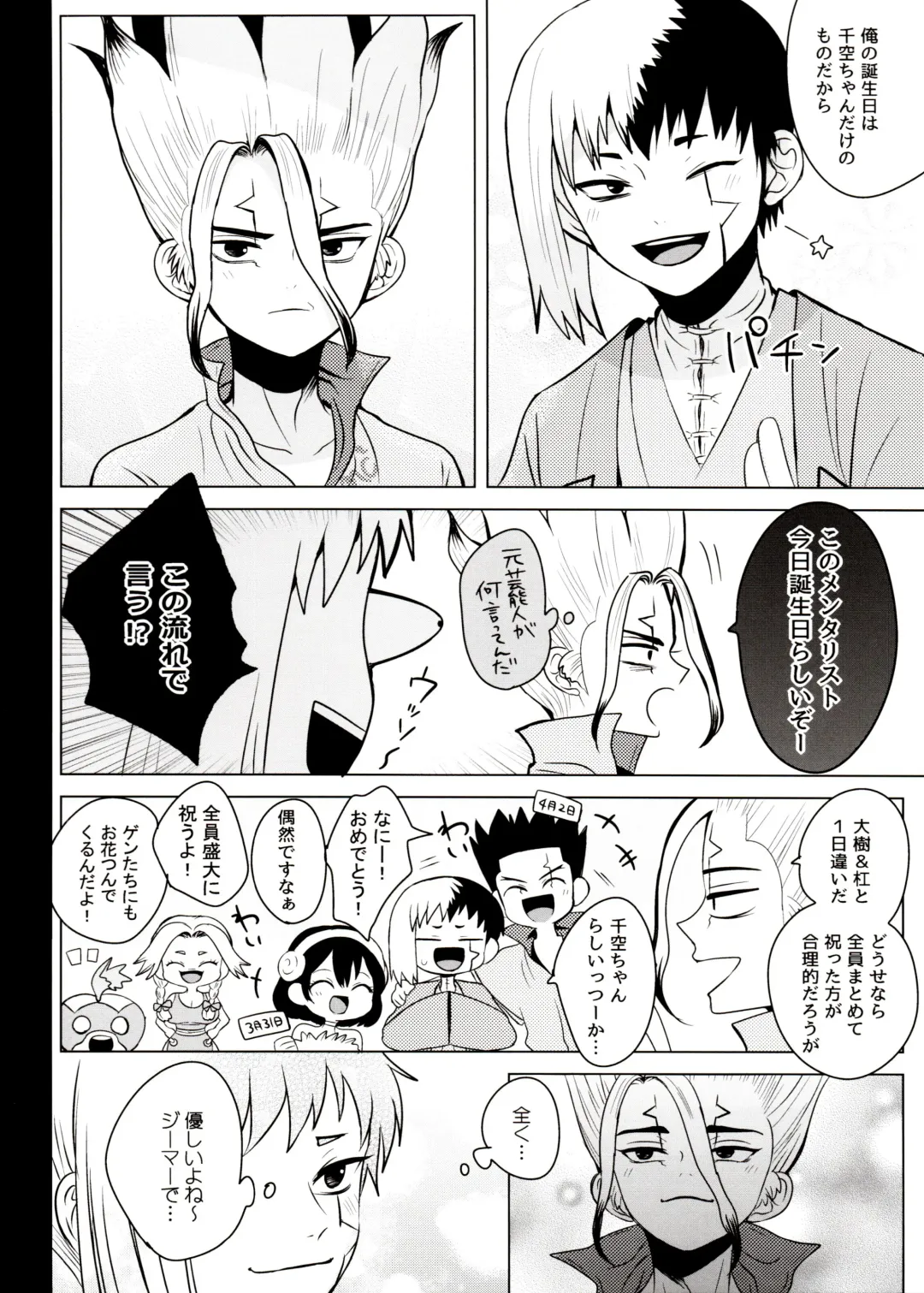 [Ego] [ism (eGo) Phantom Space Fhentai - Page 35