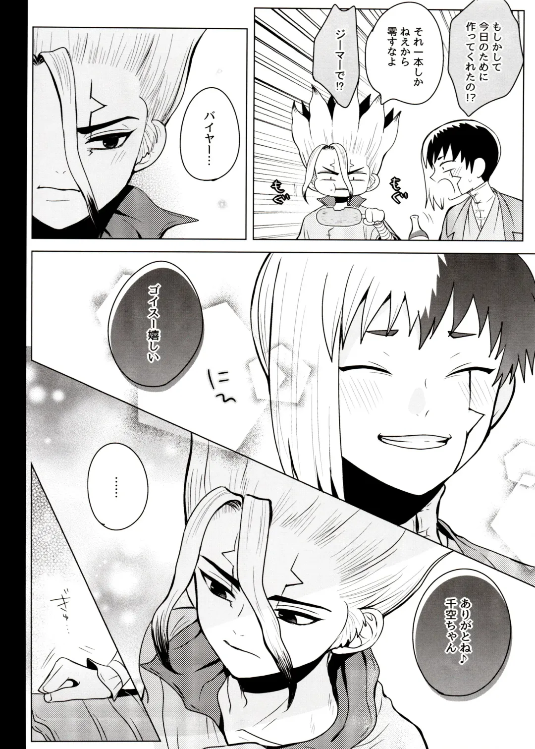 [Ego] [ism (eGo) Phantom Space Fhentai - Page 37