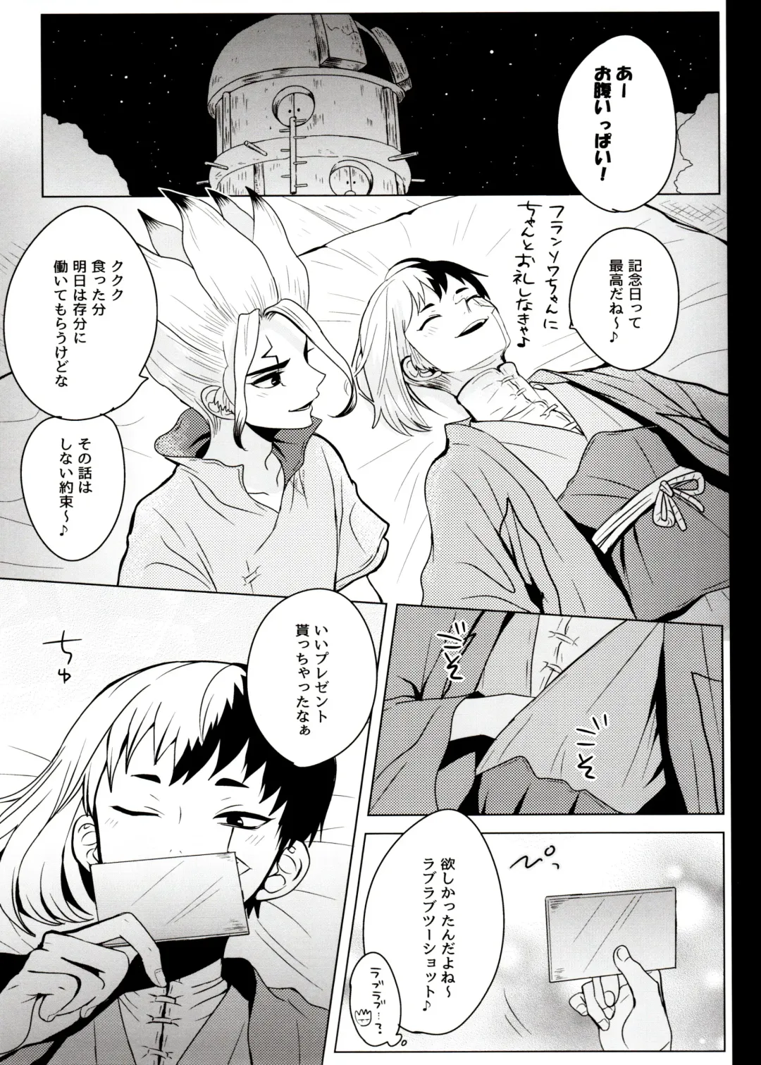 [Ego] [ism (eGo) Phantom Space Fhentai - Page 38