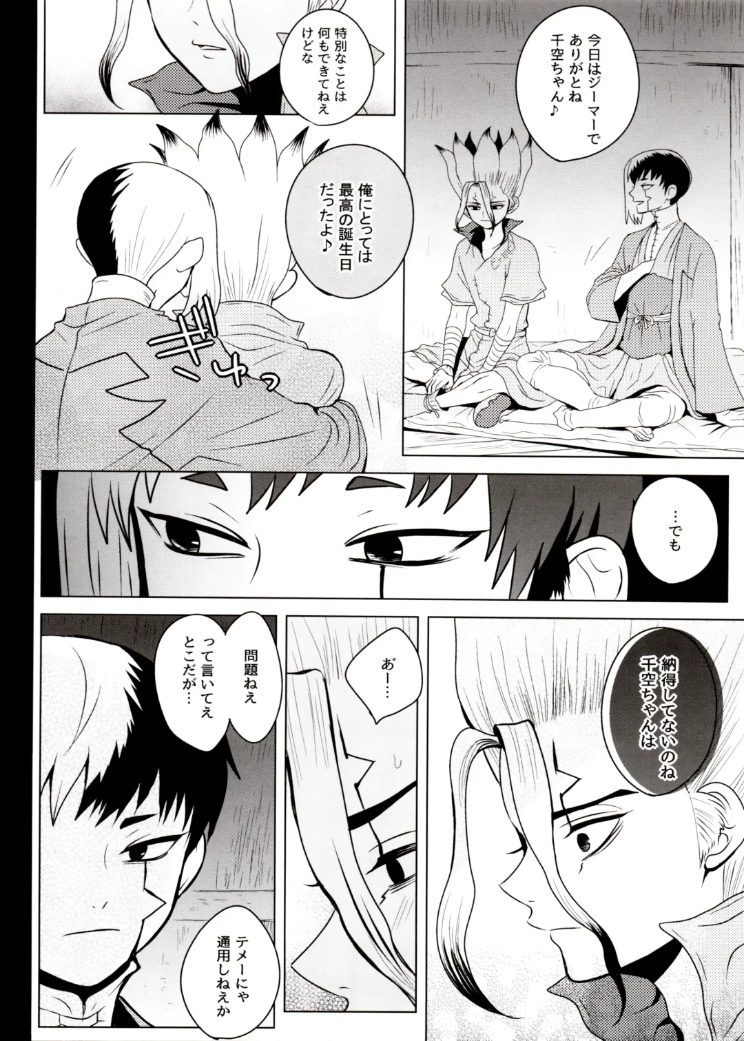 [Ego] [ism (eGo) Phantom Space Fhentai - Page 39