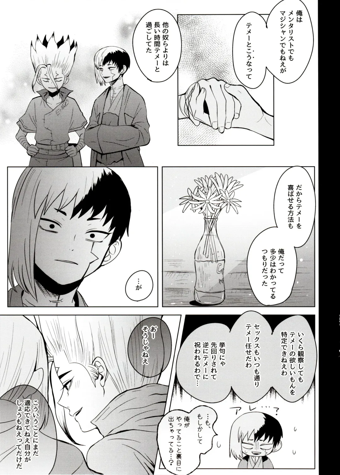 [Ego] [ism (eGo) Phantom Space Fhentai - Page 42