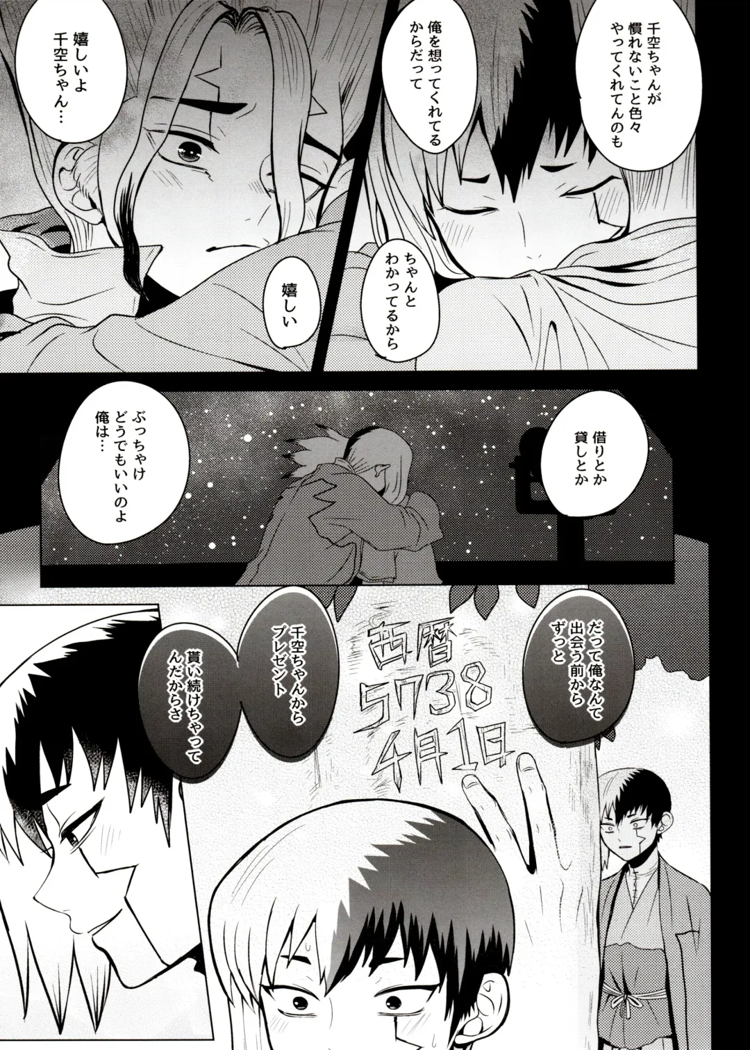 [Ego] [ism (eGo) Phantom Space Fhentai - Page 44