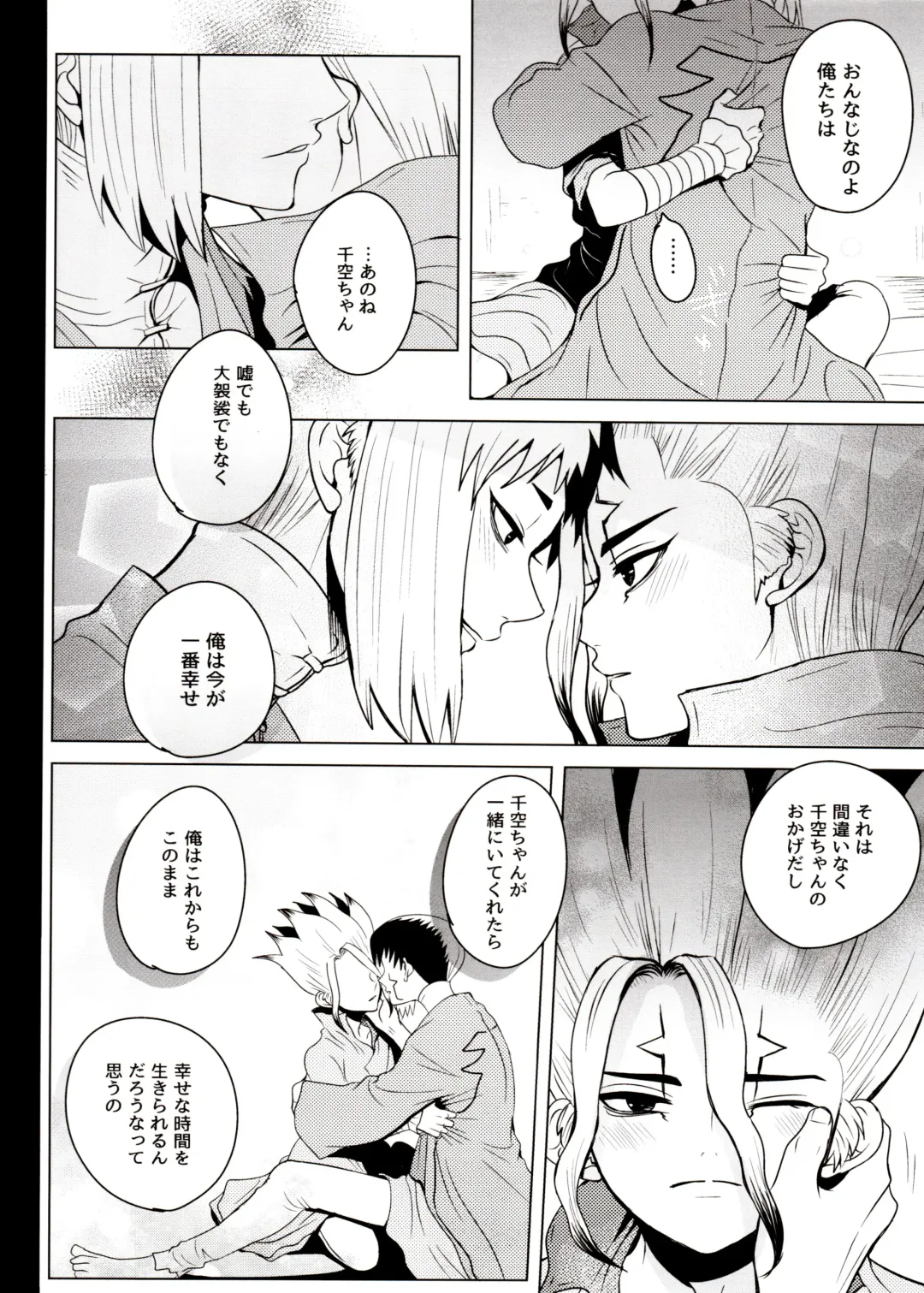 [Ego] [ism (eGo) Phantom Space Fhentai - Page 45