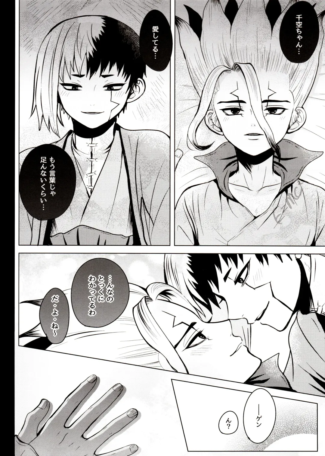 [Ego] [ism (eGo) Phantom Space Fhentai - Page 47