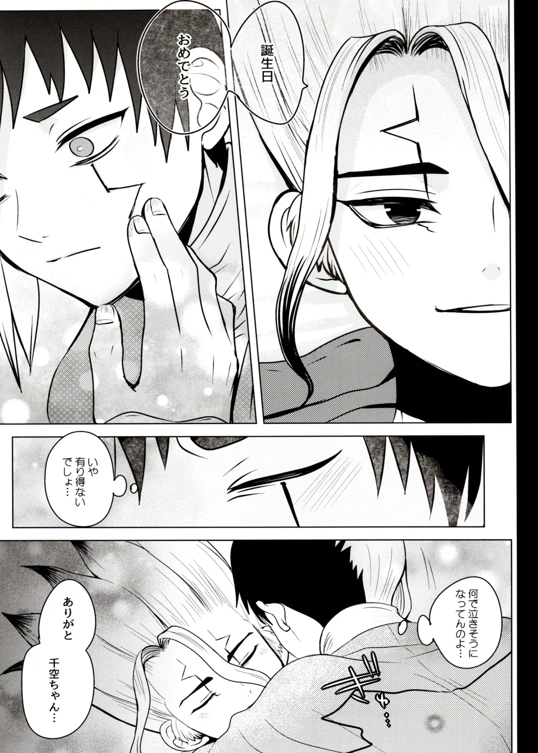 [Ego] [ism (eGo) Phantom Space Fhentai - Page 48