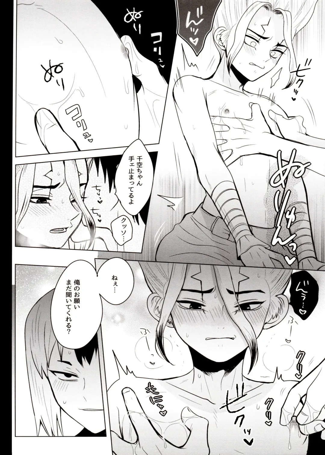 [Ego] [ism (eGo) Phantom Space Fhentai - Page 53