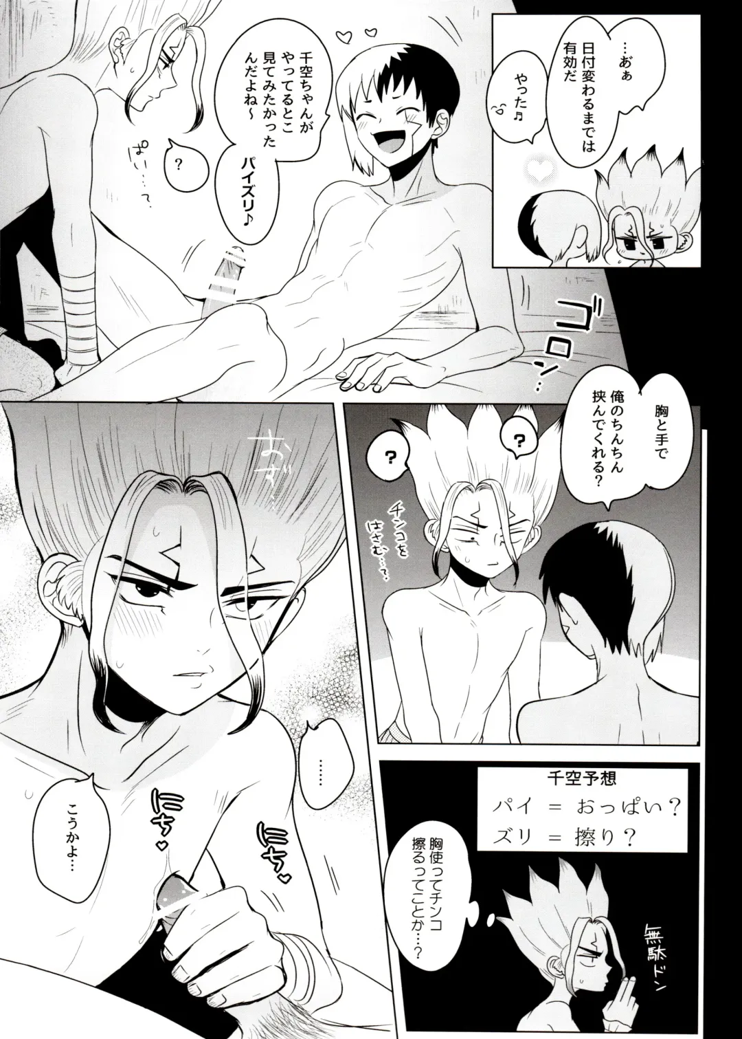 [Ego] [ism (eGo) Phantom Space Fhentai - Page 54