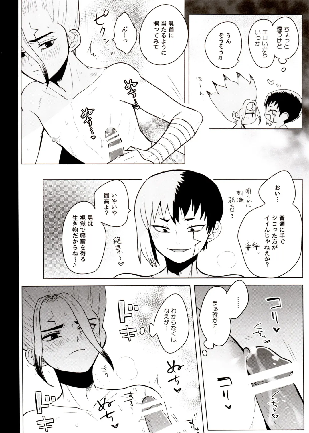 [Ego] [ism (eGo) Phantom Space Fhentai - Page 55