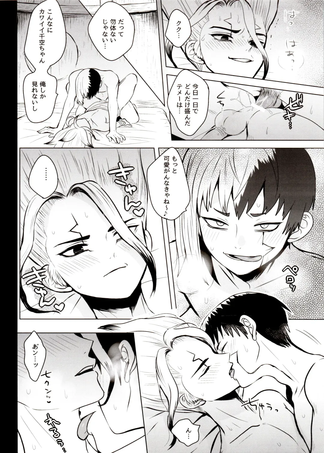 [Ego] [ism (eGo) Phantom Space Fhentai - Page 65