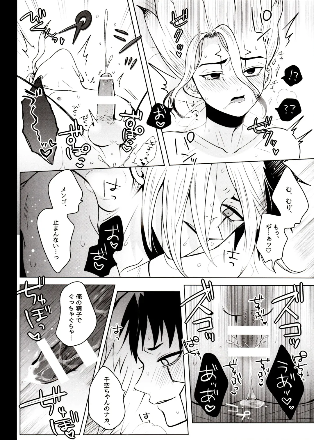 [Ego] [ism (eGo) Phantom Space Fhentai - Page 67