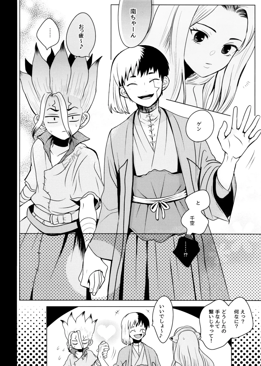 [Ego] [ism (eGo) Phantom Space Fhentai - Page 7