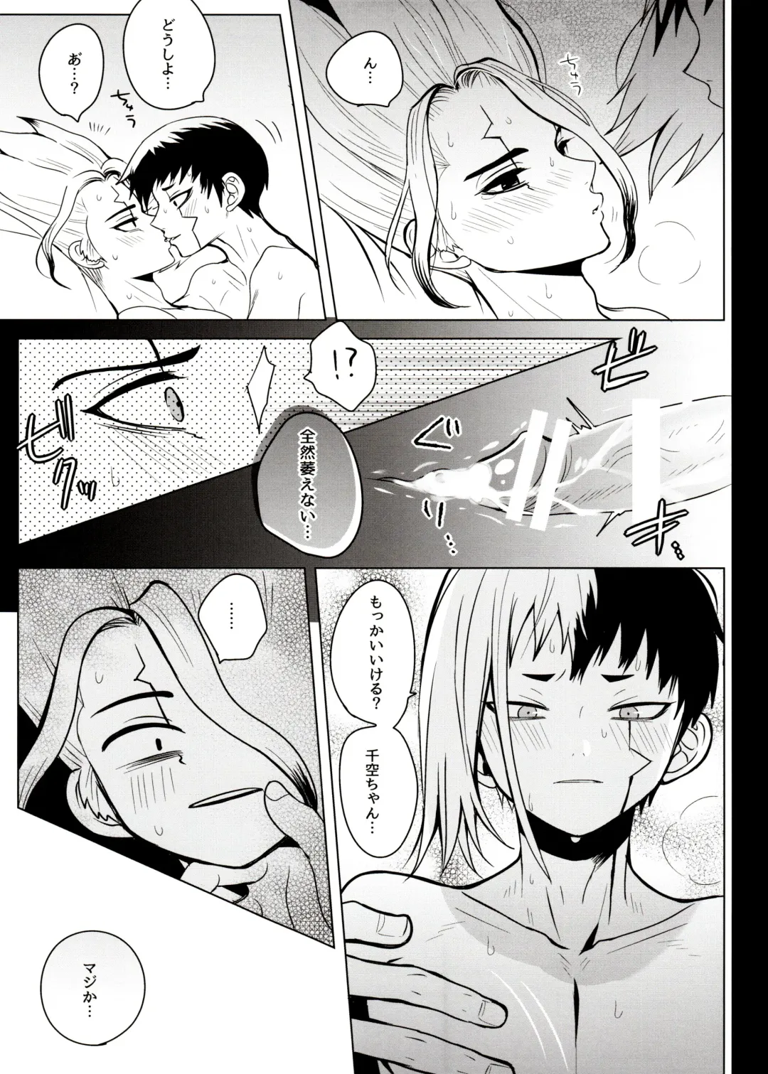 [Ego] [ism (eGo) Phantom Space Fhentai - Page 70