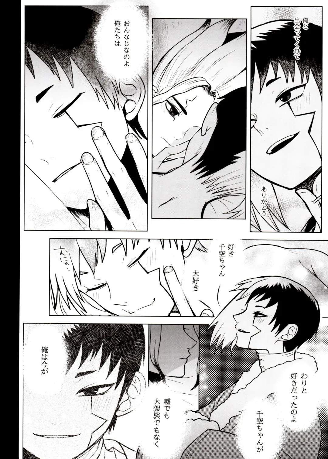 [Ego] [ism (eGo) Phantom Space Fhentai - Page 73