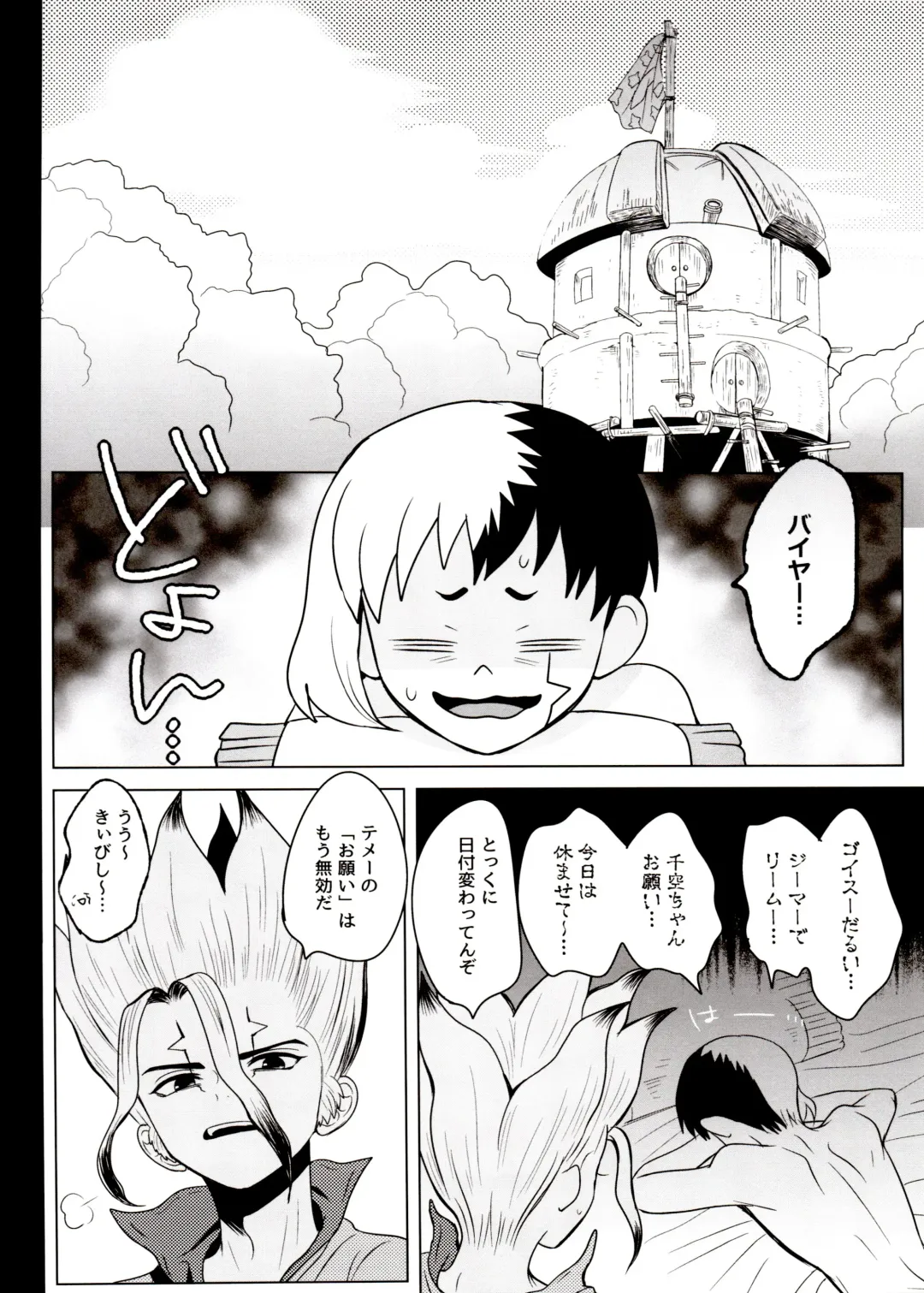 [Ego] [ism (eGo) Phantom Space Fhentai - Page 75