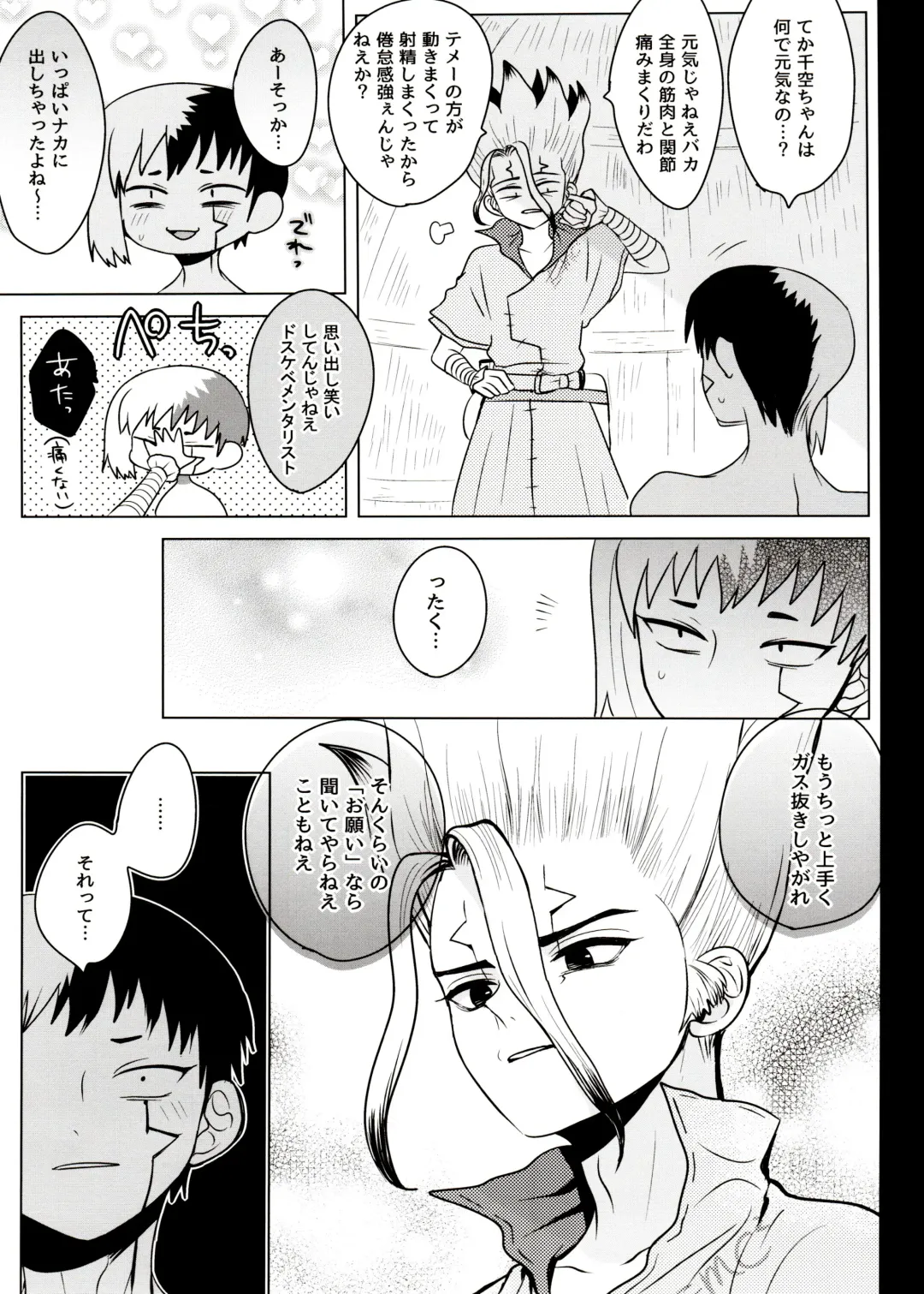 [Ego] [ism (eGo) Phantom Space Fhentai - Page 76