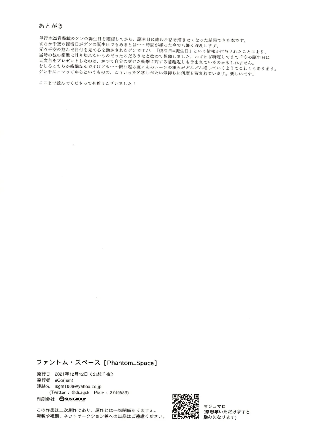 [Ego] [ism (eGo) Phantom Space Fhentai - Page 79