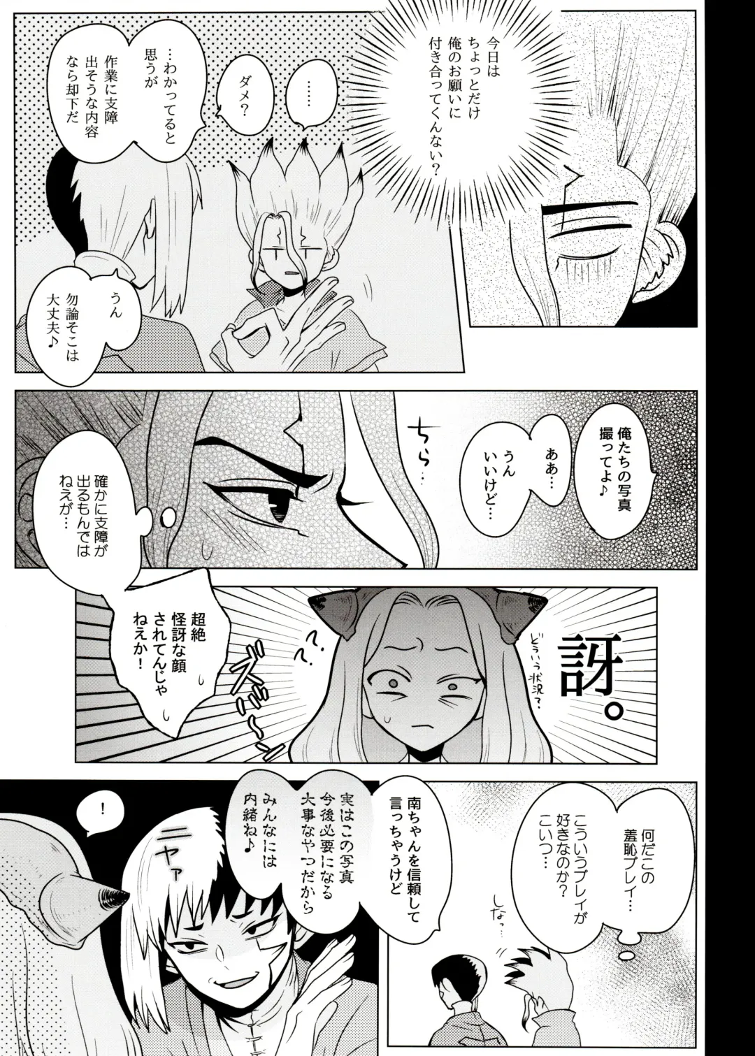 [Ego] [ism (eGo) Phantom Space Fhentai - Page 8