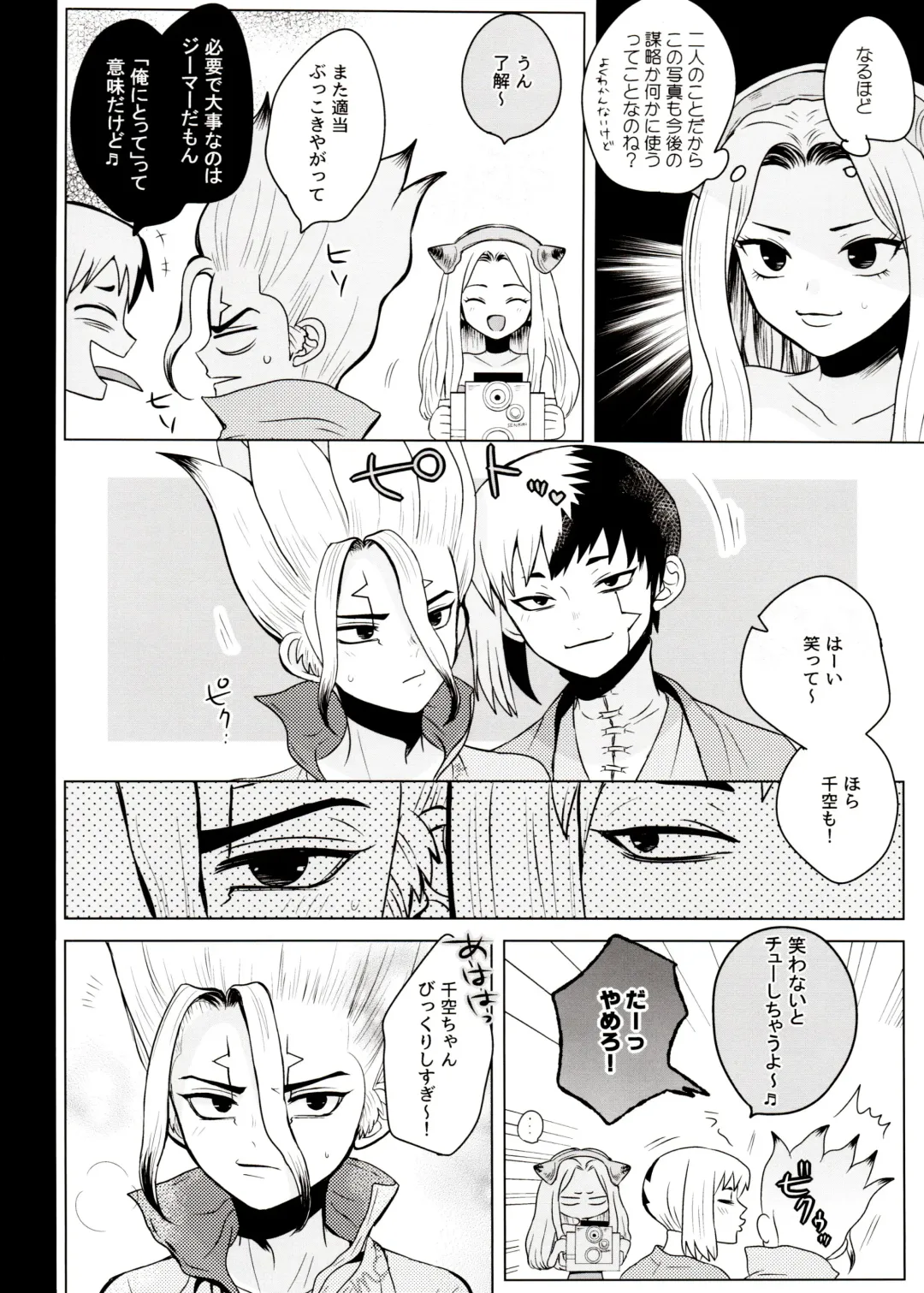 [Ego] [ism (eGo) Phantom Space Fhentai - Page 9