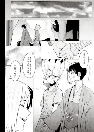 [Ego] [ism (eGo) Phantom Space Fhentai - Page 11